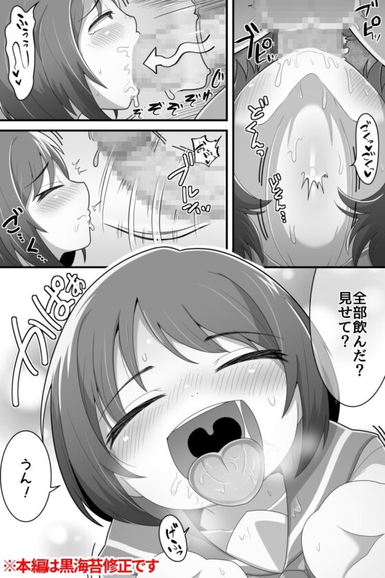 ふたなり百合カップル これってただの性処理係!? [脱穀機動隊 S.A.C] | DLsite 同人 - R18