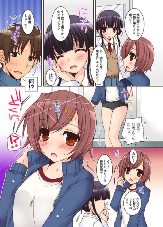 クスリの副作用でアレが疼いて止まらない!!(1) [forcs] | DLsite 成年コミック - R18