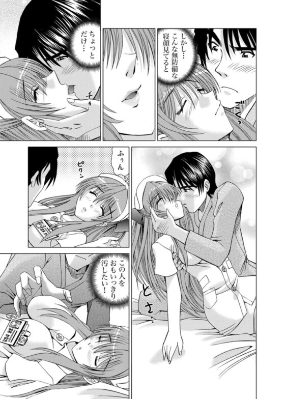 快感病棟～ナースと秘め事(1) [forcs] | DLsite 成年コミック - R18