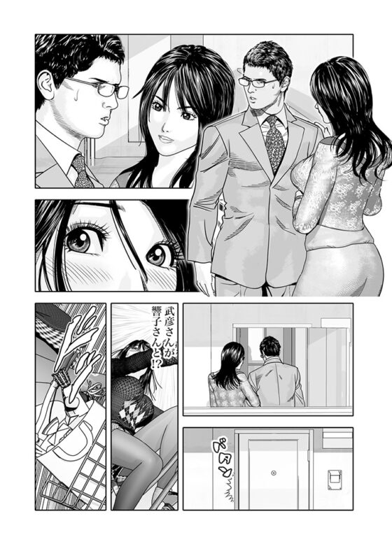 背徳行為～危険な性裁(1) [forcs] | DLsite 成年コミック - R18