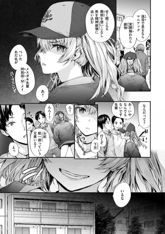 おさがりセックスフレンド [ワニマガジン社] | DLsite 成年コミック - R18