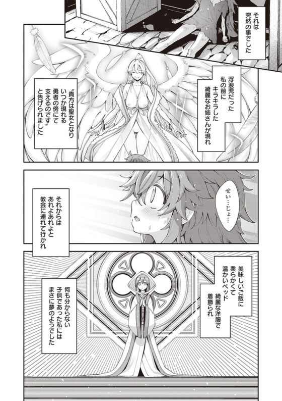 異世界来たのでスケベスキルで全力謳歌しようと思う【デジタル特装版】 [GOT] | DLsite 成年コミック - R18