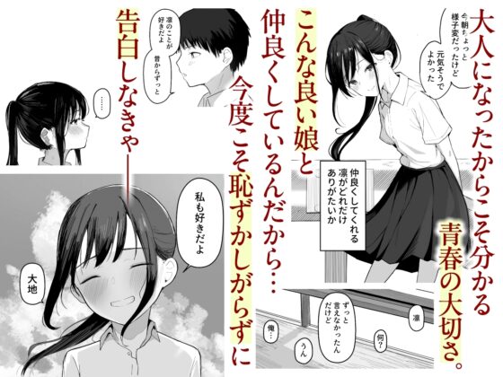 青春をやり直すなら今度こそ好きだった同級生と付き合って絶対ヤリまくりたい。 [red miso soup] | DLsite 同人 - R18