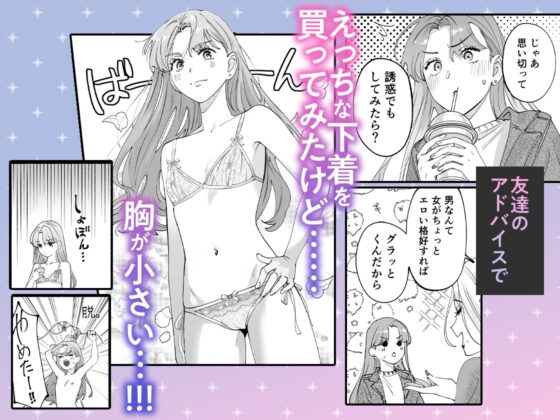 世話焼き羊くんは幼馴染を骨の髄まで執愛してる【描き下ろし特典付き】 [おおきくなあれ] | DLsite がるまに