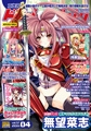 二次元ドリームマガジンVol.130 [キルタイムコミュニケーション] | DLsite 成年コミック - R18