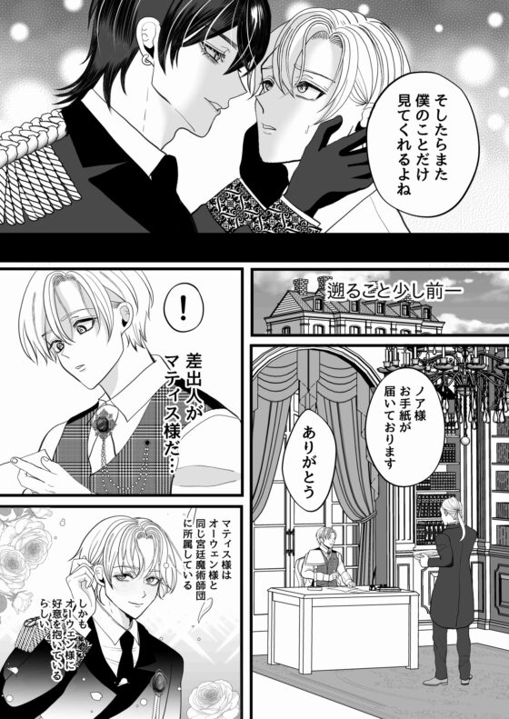 Married Life with the Magician 2