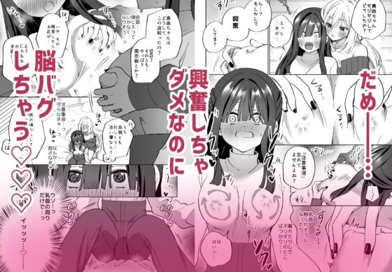 Lily's Bed Sharing: A Yuri Cuddle Companion's Work