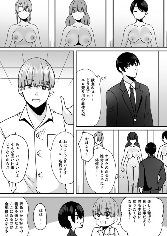 あなた♂は、美少女セクサロイド♀に魂をインストールされました！ [あむぁいおかし製作所] | DLsite 同人 - R18