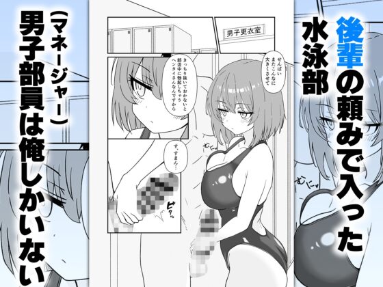 Cool Busty Kouhai with Deadpan Eyes Takes It All 2