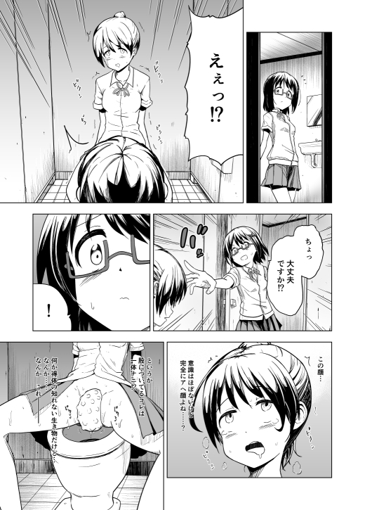 触手プレイxビギニング [無職の派閥] | DLsite 同人 - R18