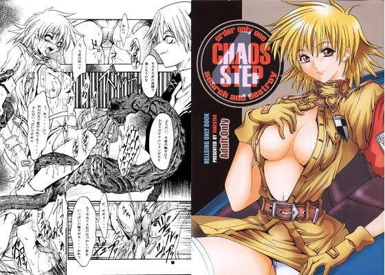 CHAOS STEP 4 [FAKESTAR] | DLsite 同人 - R18
