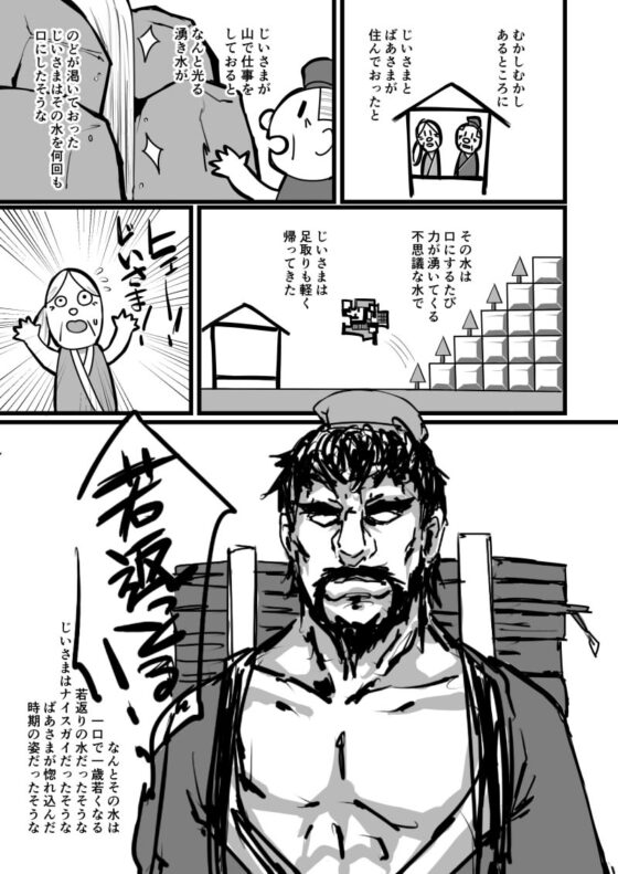 日本昔クソ話 [K2マンホール] | DLsite 同人 - R18