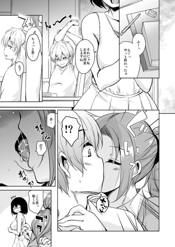 離島へ転校したらホストファミリーがドスケベで困る5 [サウンドステッカー] | DLsite 同人 - R18