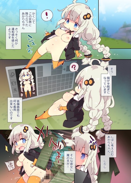 あ〇りイン・えちえちま〇んクラフト [Dr.VERMILION] | DLsite 同人 - R18