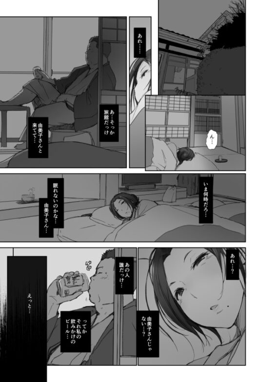 寝取られた人妻と寝取られる人妻 [あらくれ] | DLsite 同人 - R18