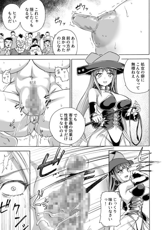 魔女の落日2 -苛虐- [井戸の底] | DLsite 同人 - R18
