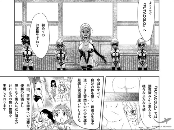 FUTACOLO-CO VOL.001 [remora works] | DLsite 同人 - R18