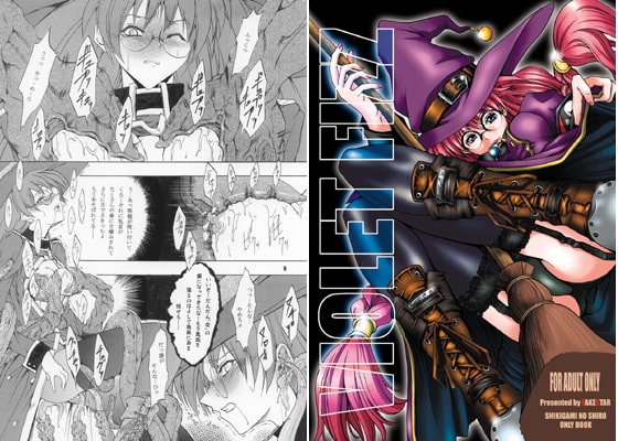 VIOLET FIZZ [FAKESTAR] | DLsite 同人 - R18