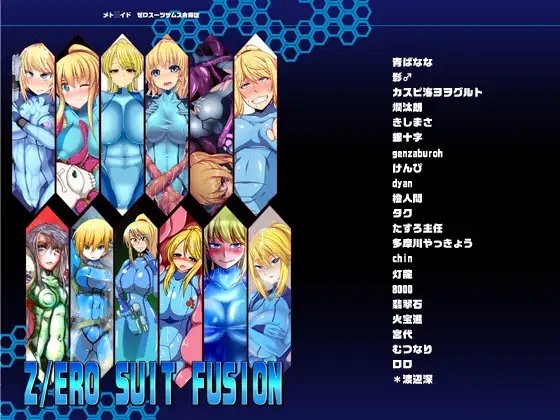 Z/ERO SUIT FUSION [Stapspats] | DLsite 同人 - R18