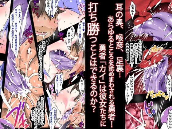 サキュバスの館 [ももかます] | DLsite 同人 - R18