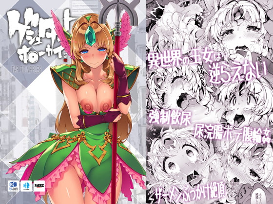 ゲシュタルトホーカイ [ONEGROSS] | DLsite 同人 - R18