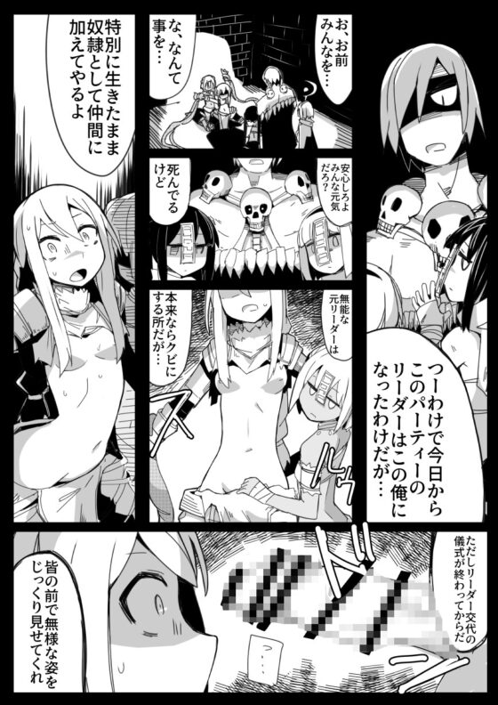 パーティーから追放されたS級死霊術師 [サークルぷしし] | DLsite 同人 - R18