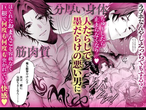 ラブホ行こっか?悪い男に焦らされ愛され連続イキ体験 [chupa] | DLsite がるまに