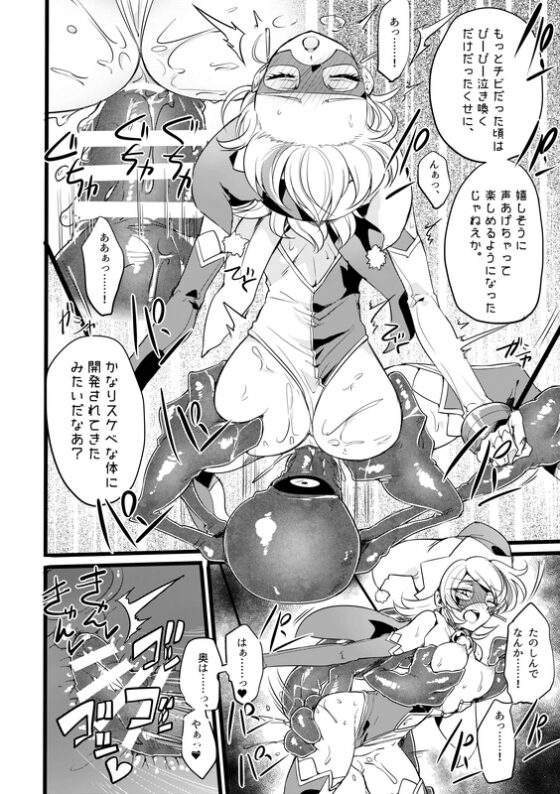 道化の騎士ララ・ウィステリア File:02 [貧乏ゆすり超特急] | DLsite 同人 - R18