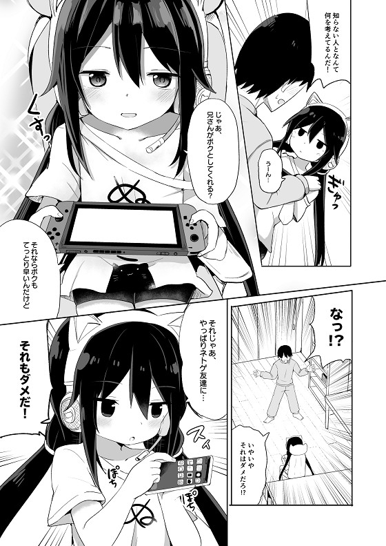 【ボイスコミック付】ダウナー系ゲーマー弟が兄さん好き好き妹サキュバスになるまで [Story Circle] | DLsite 同人 - R18