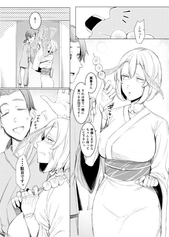 山姫ノ繭 又 [南方ヒトガクシキ] | DLsite 同人 - R18