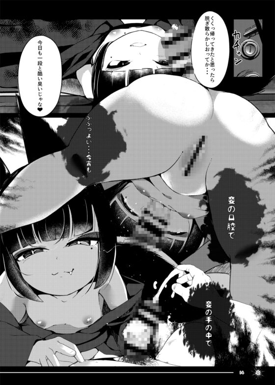 追体験<POV>事故物件 -1K家具付き狐憑き- [まんぷち] | DLsite 同人 – R18″/> </a><figcaption>↑ 画像をクリックすると作品サイトにリンクします ↑</figcaption></figure><h2 class=