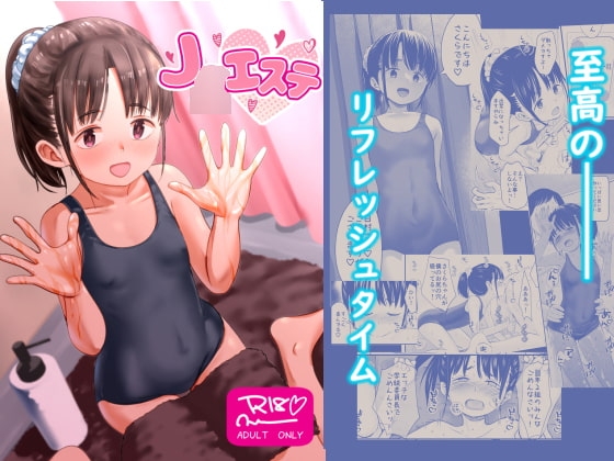 J○エステ [暮れの元気なご挨拶] | DLsite 同人 - R18