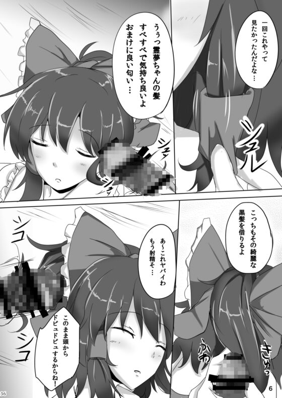 白銀木犀総集編vol.1 [白銀木犀] | DLsite 同人 - R18