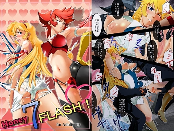 Honey 7 Flash! [戦闘海域] | DLsite 同人 - R18