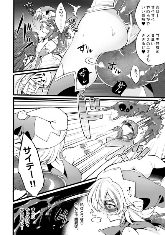 道化の騎士ララ・ウィステリア File:03 [貧乏ゆすり超特急] | DLsite 同人 - R18