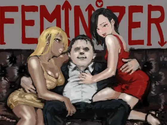 フェミナイザー ～ナメてたオタクが実がヤバい奴だった話～ [ごまブラザーズ] | DLsite 同人 - R18