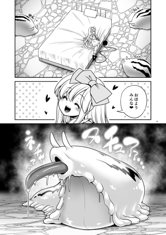 不思議な蟲姦牢獄のアリス [世捨人な漫画描き] | DLsite 同人 - R18