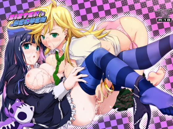 SISTER's HEAVEN [しもやけ堂] | DLsite 同人 - R18