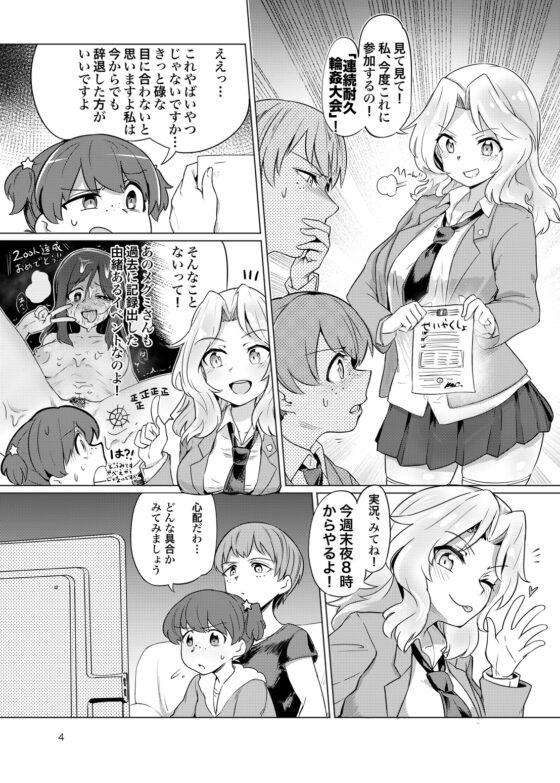 連続耐久8時間(おケイさんが8時間ぶっ通しで耐久えっちする本) [焼きたてジャマイカ] | DLsite 同人 - R18