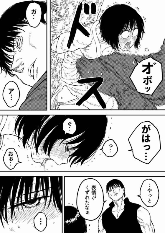 すとらんぐるゴールド5 「地獄の腹責め 蹂躙され壊れていくヒロインの体」 [Blue Percussion(ブルー・パーカッション)] | DLsite 同人 - R18