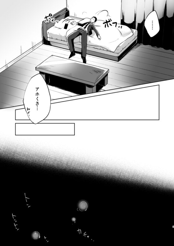 全部抜いてやるからの [さとうみつ] | DLsite 同人 - R18