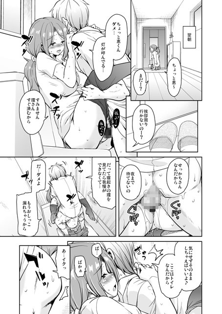 離島へ転校したらホストファミリーがドスケベで困る7 [サウンドステッカー] | DLsite 同人 - R18