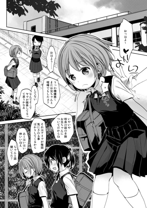 オレの妹はキタイを裏切らない [おかだ亭] | DLsite 同人 - R18