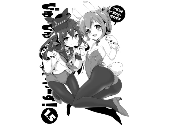 びゅーびゅーですとろいやーず!1.5 DL版 [KAMINENDO.CORP] | DLsite 同人 - R18