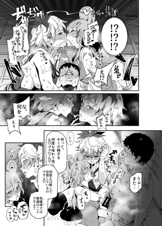 <同人誌2本>命蓮寺に体験入信したら変態Hカルト宗教だった件+嫌悪姦 [にゅう工房] | DLsite 同人 – R18″/> </a><figcaption>↑ 画像をクリックすると作品サイトにリンクします ↑</figcaption></figure><figure class=