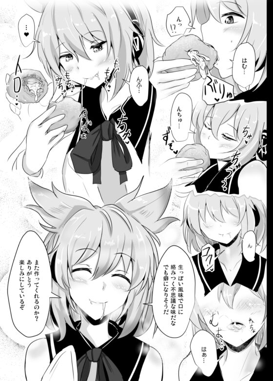 白銀木犀総集編vol.2 [白銀木犀] | DLsite 同人 - R18
