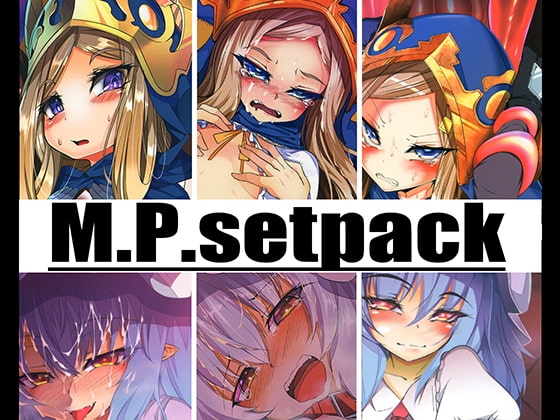 M.P.セットパック [fish bone] | DLsite 同人 - R18