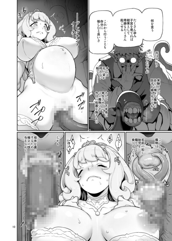 ディヴィエーションプリンセス [極彩色] | DLsite 同人 - R18