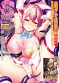 コミックアンリアル Vol.120 [キルタイムコミュニケーション] | DLsite 成年コミック - R18