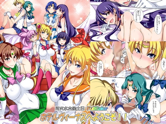 月火水木金土日フルカラー DL特別版 [真面目屋] | DLsite 同人 - R18